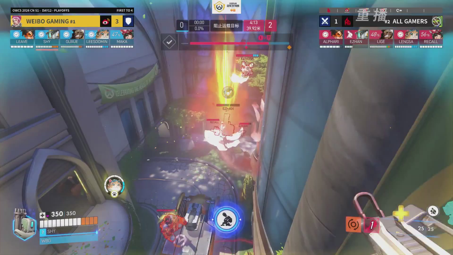 【重播】2026OWCS S1季后赛 决赛