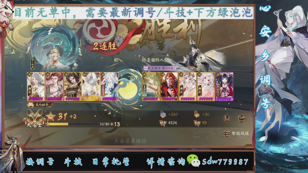 接调号|斗技|托管