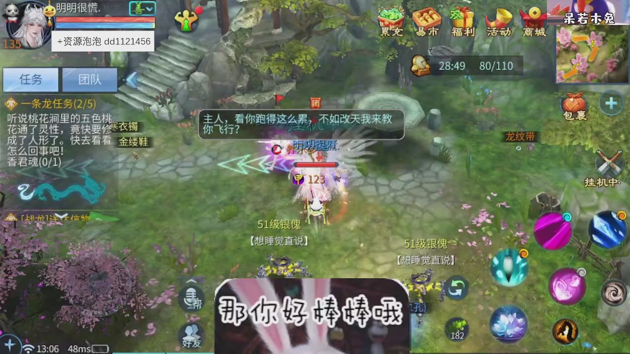 4.23微微一笑新大区