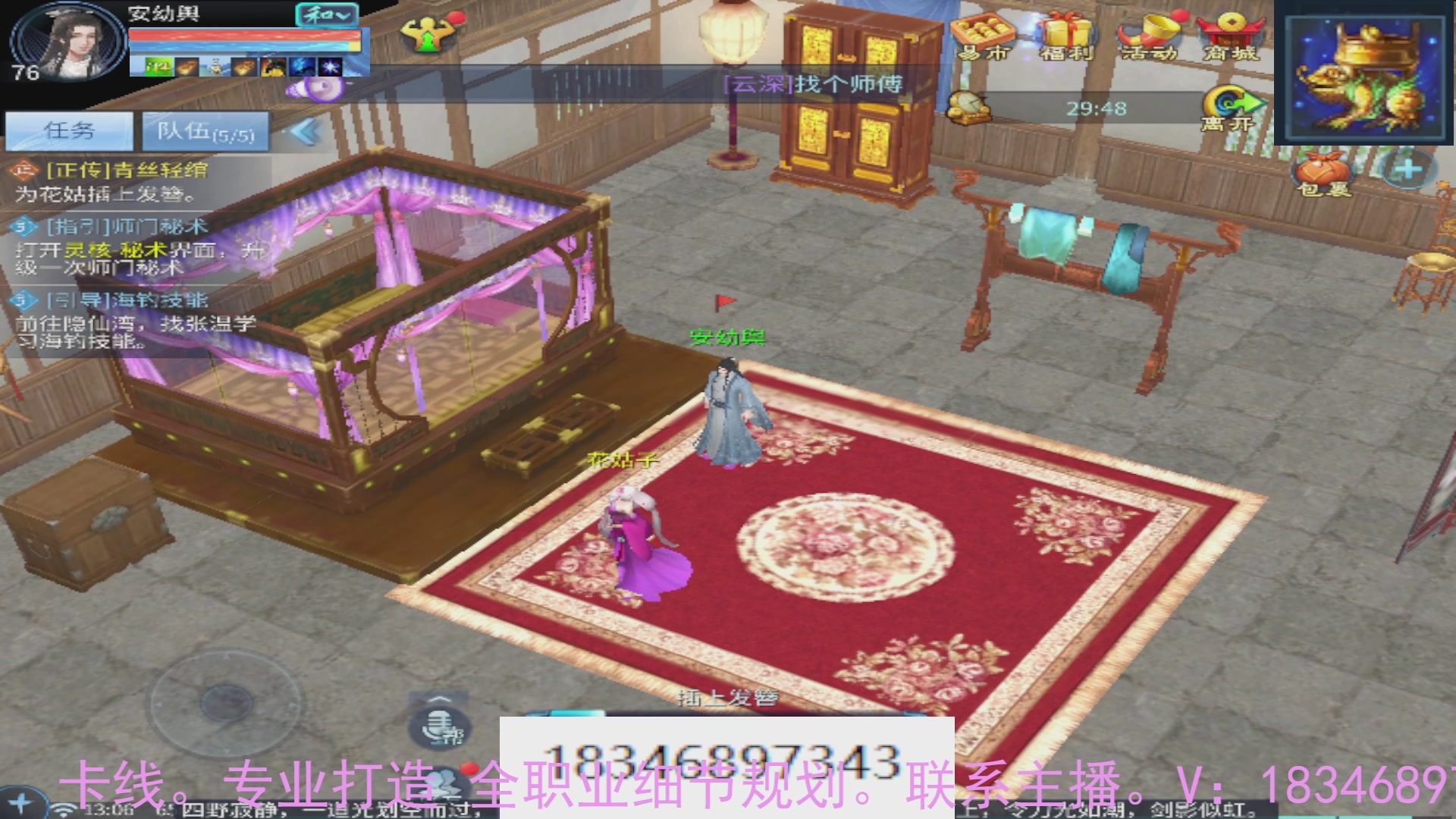 需要托管么？倩女最敬业主播