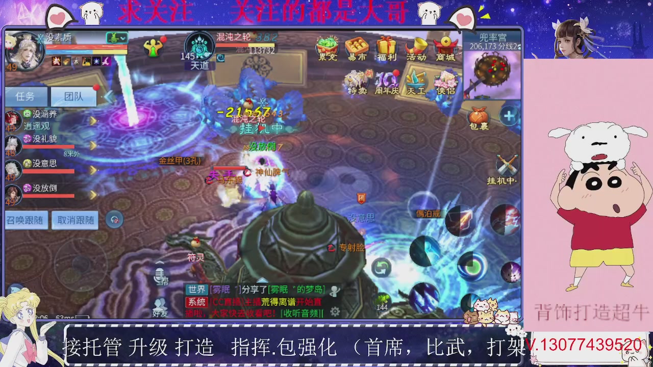 接托管，装备打造，背饰打造超牛