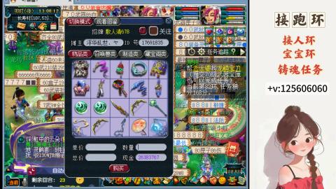 接跑玉，跑环 接人环 宠环