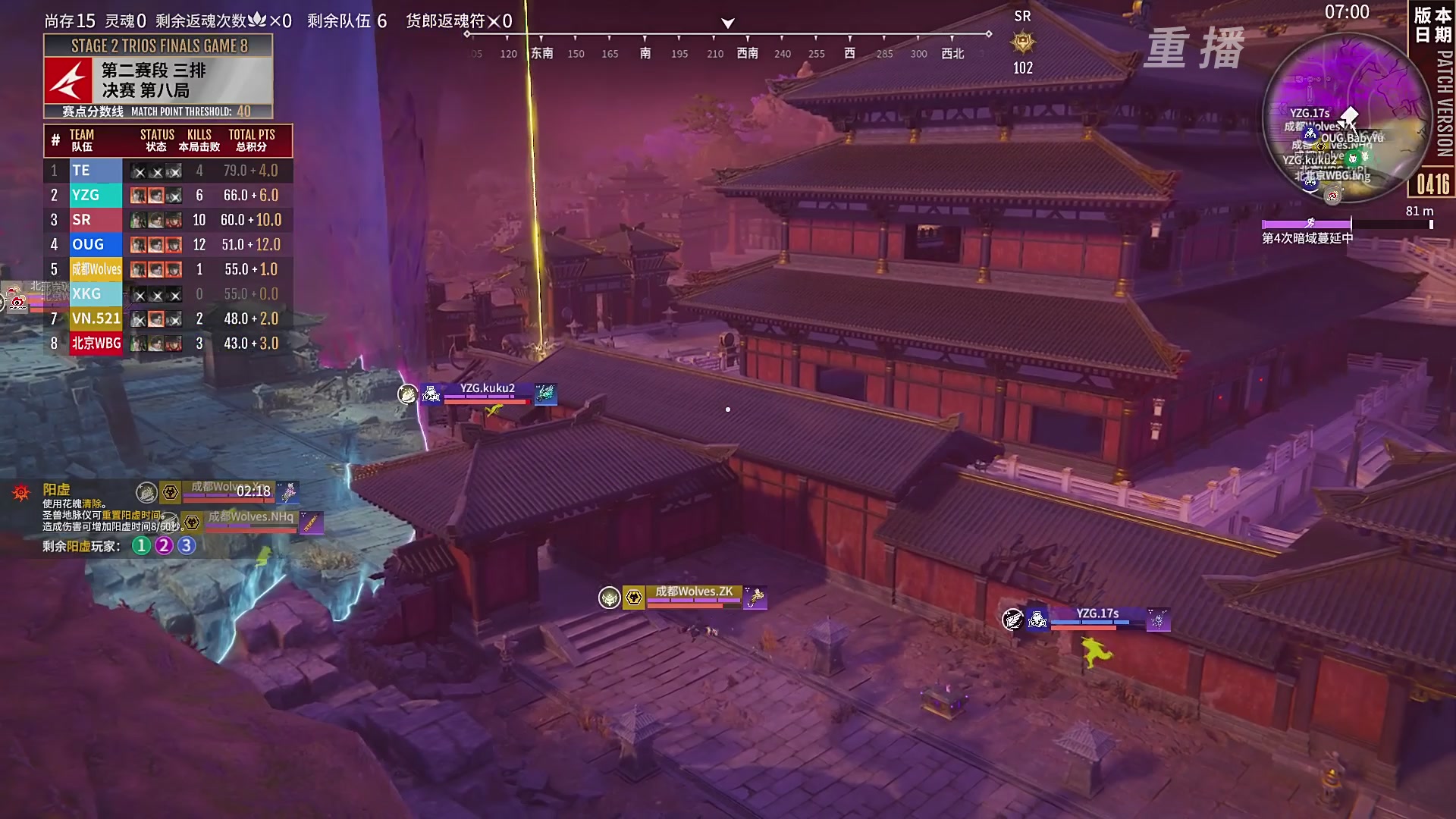 【重播】【NBPL春季赛】三排 第二赛段 决赛