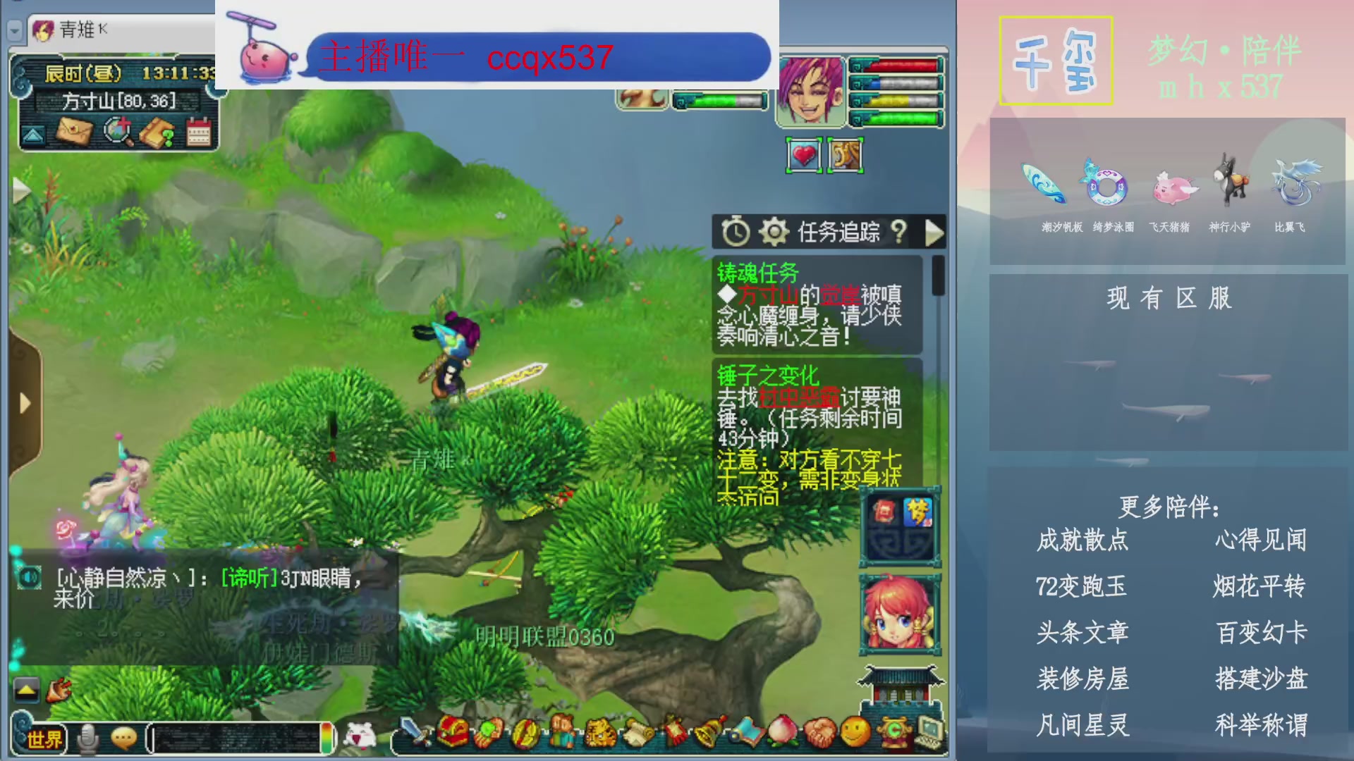 科举成就积分帆板猪72变山河心得机缘幻卡