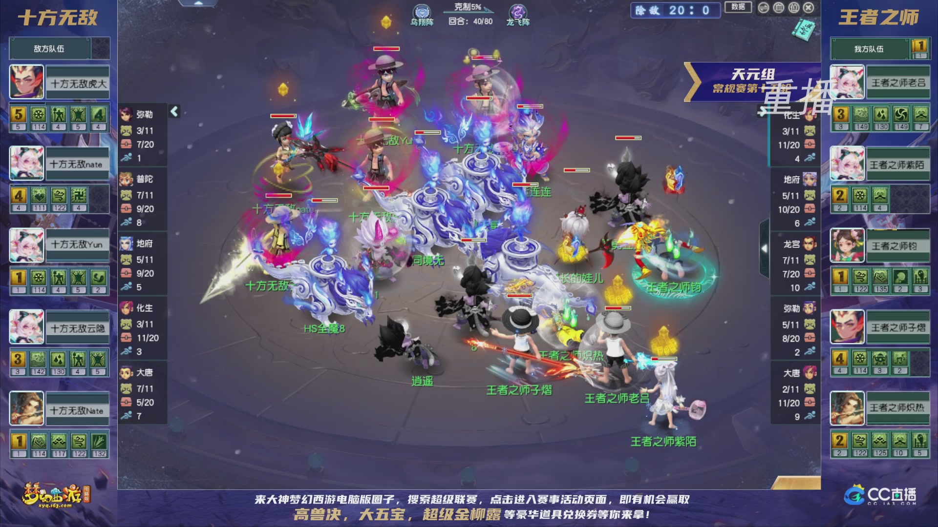 【重播】群雄逐鹿超级联赛S5-常规赛