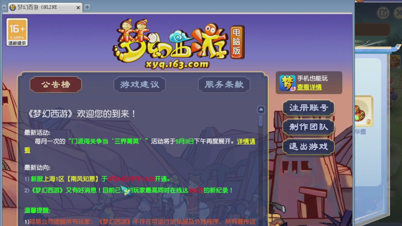 155师门打图