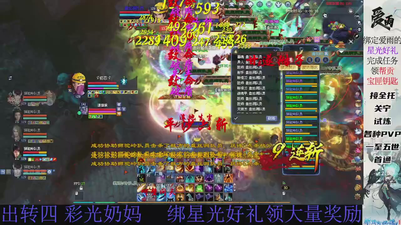 接托管 绑星光领积分