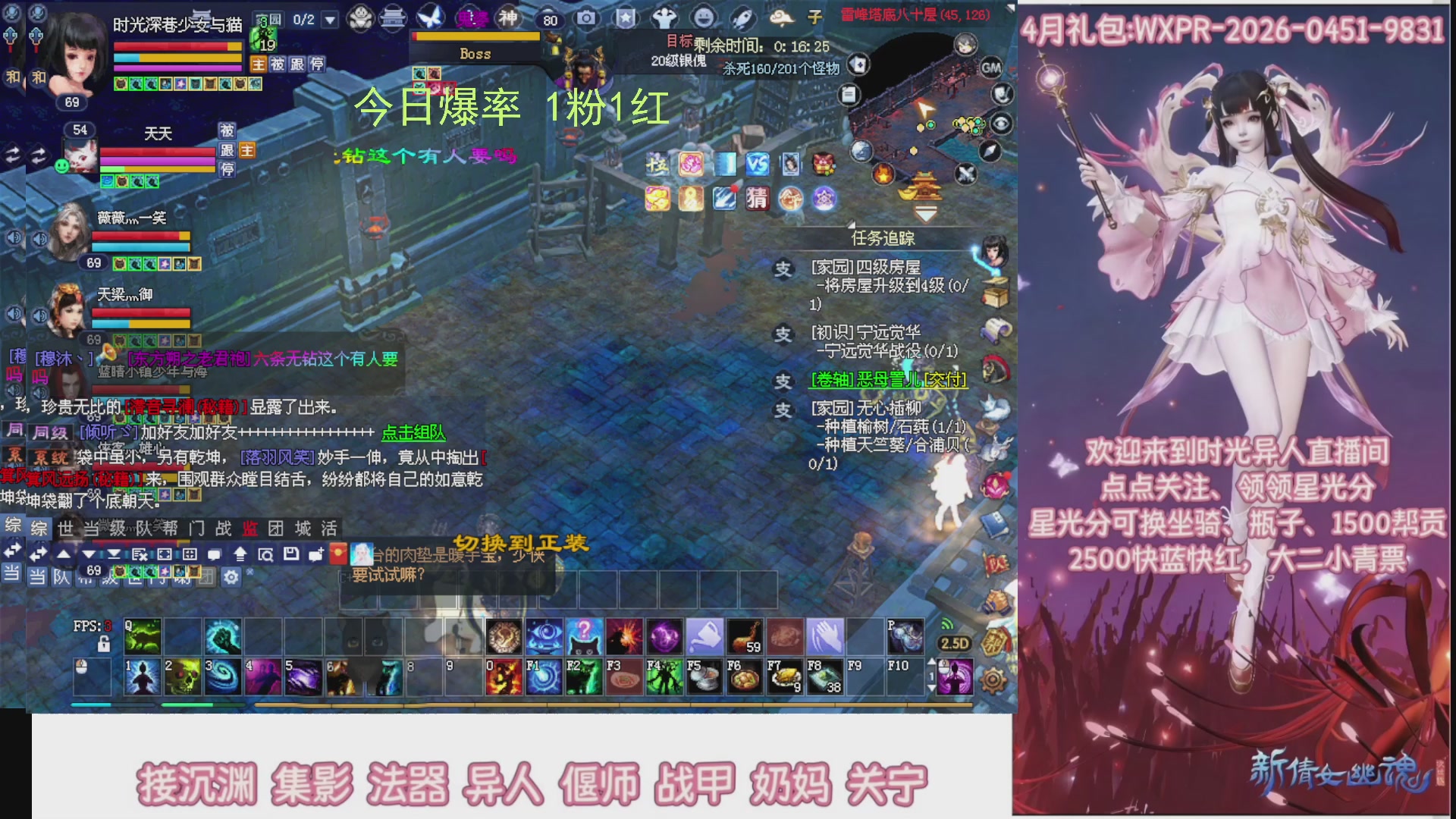 陌上花开打宝冲级