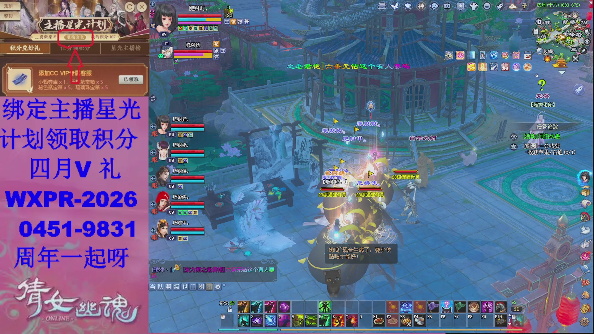 陌上花开打宝主播