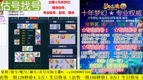 免费估号/专业找号.配号.调号.广告融练