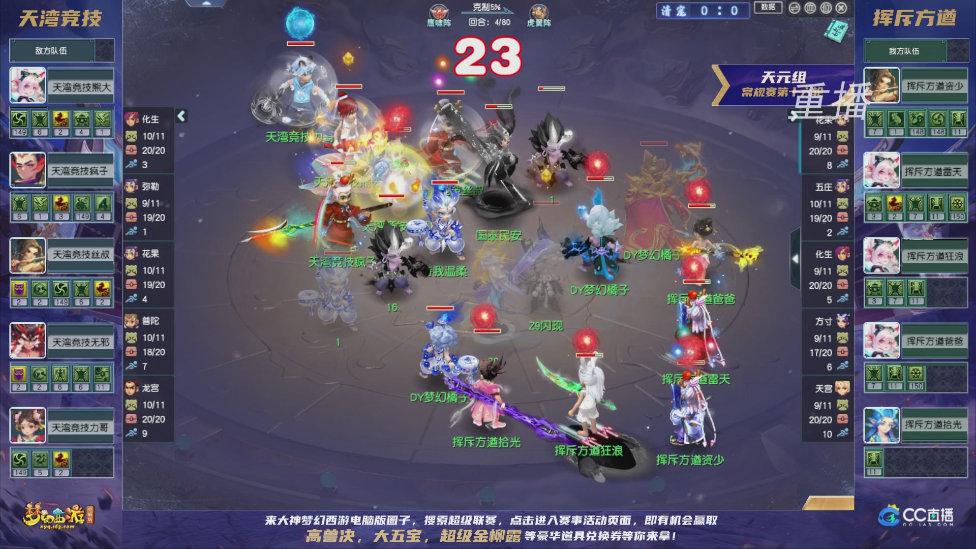 【重播】群雄逐鹿超级联赛S5-常规赛