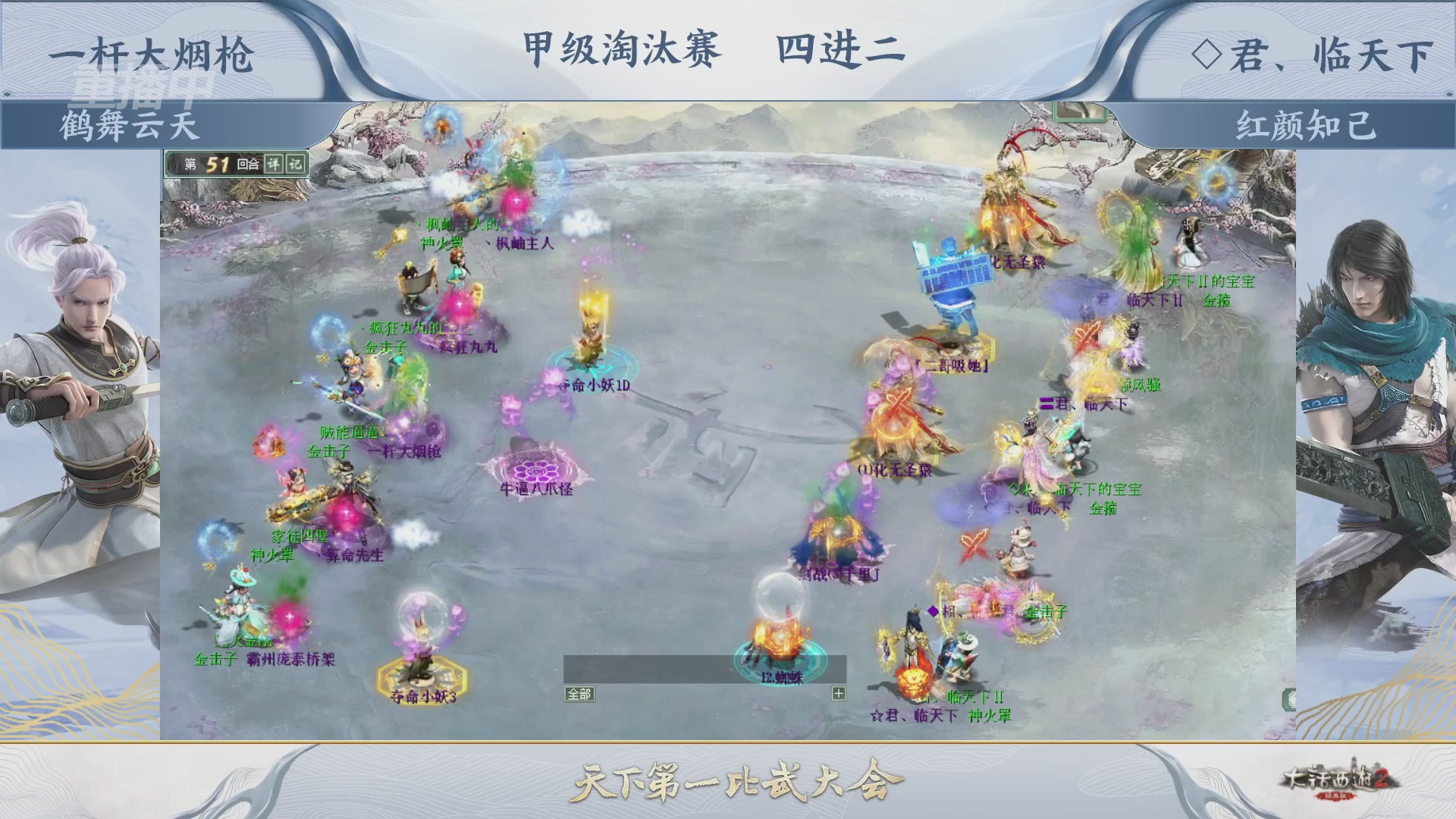 【重播】《大话西游2经典版》第152届天下第一比武大会