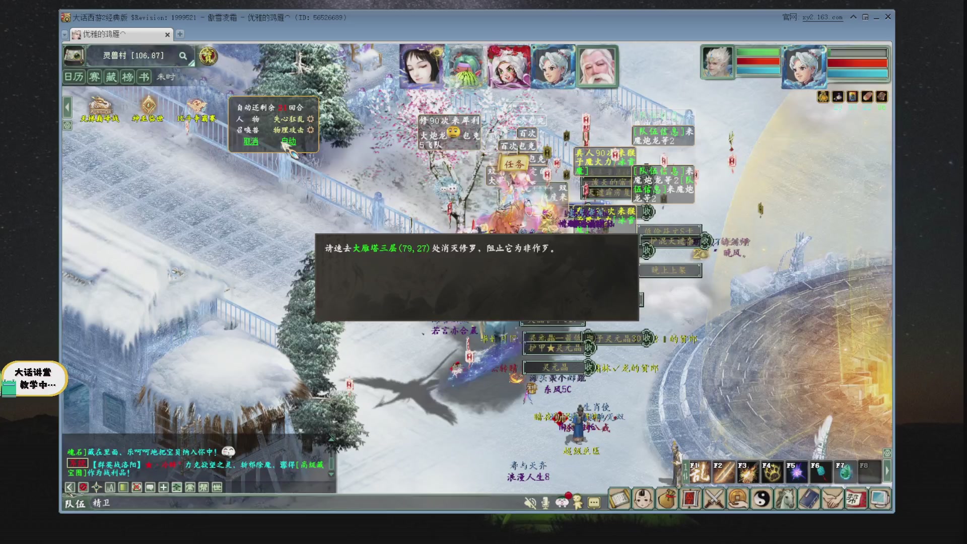 代售，精准估号