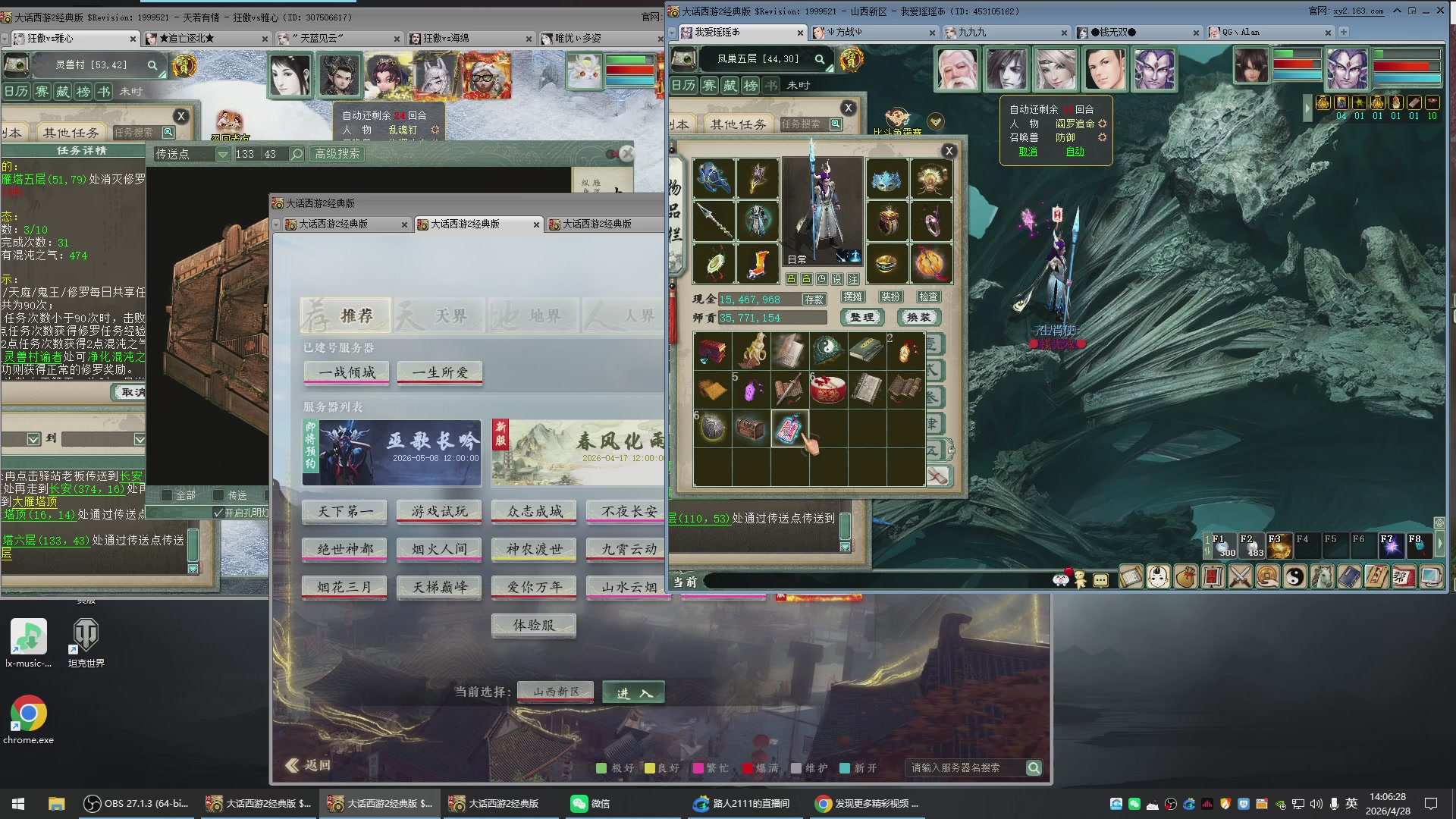 承接新区老区日常