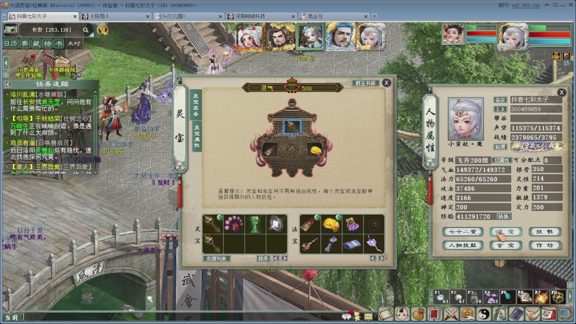 七彩太子直播间