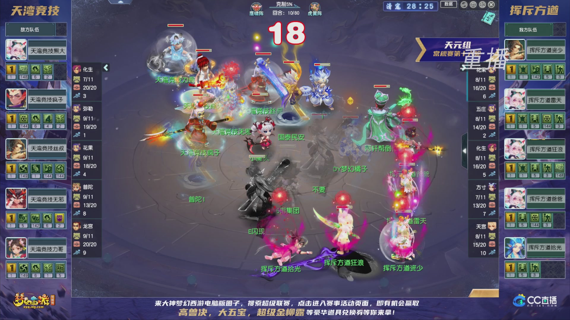 【重播】群雄逐鹿超级联赛S5-常规赛