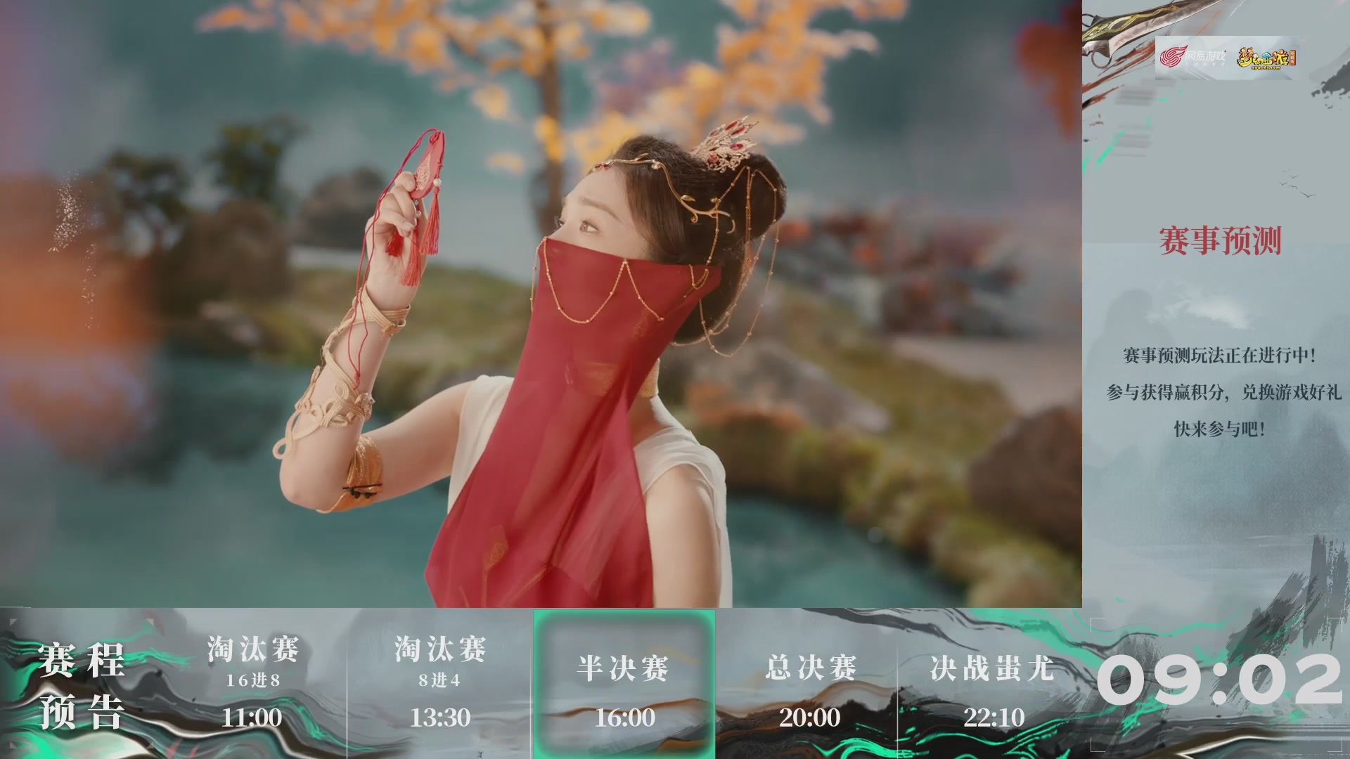 【重播】第237届武神坛-淘汰赛