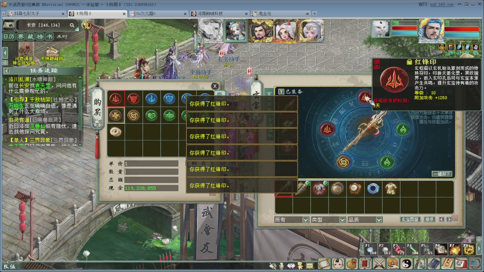 七彩太子直播间