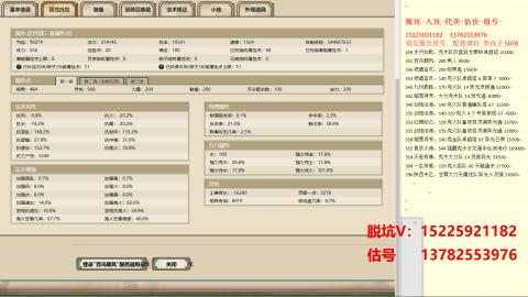 专业估号脱坑