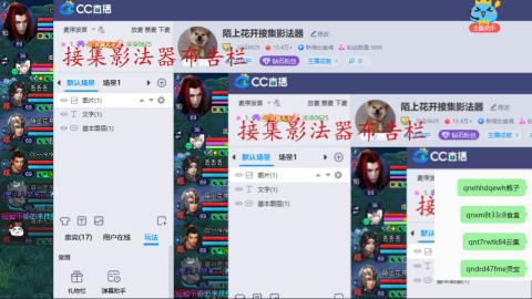 陌上花开接集影法器