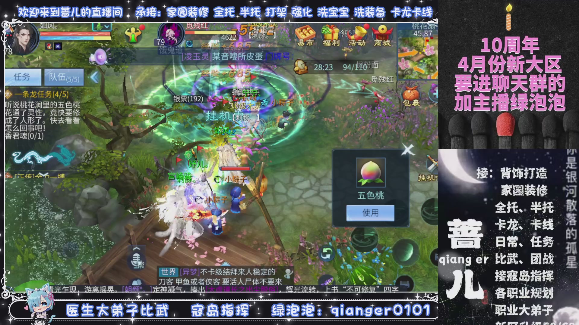 十周年大区~微微一笑，接升级托管