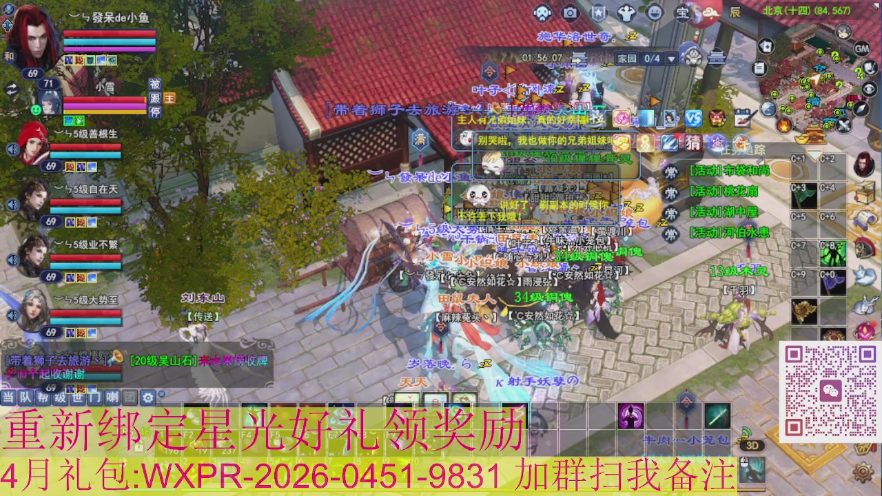 1级就可以绑星光接集影法器