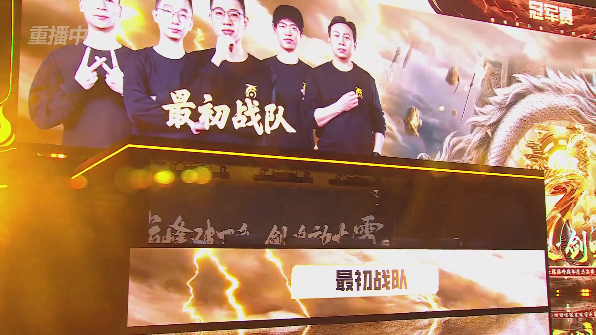 【重播】《大话西游2免费版》怀旧服天梯巅峰战年度总决赛 巅峰组决赛