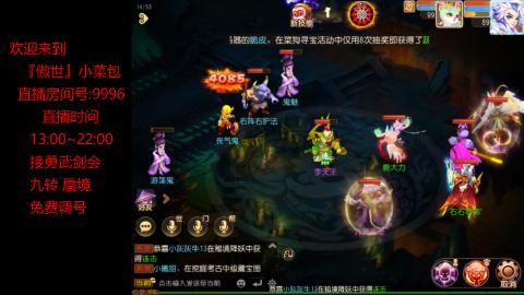 接：勇武剑会 蜃境 九转