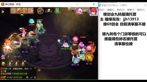 超专业接蜃境九转托管