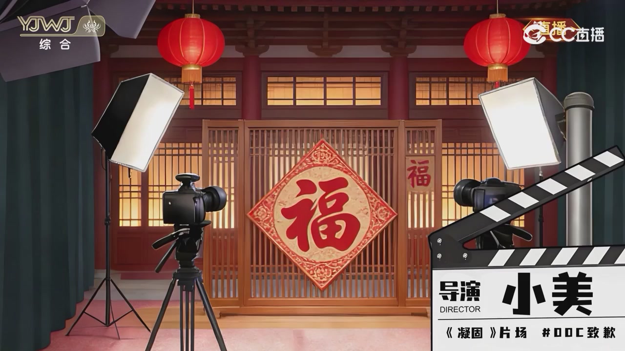 2026永劫无间新春会——武道新途全片回顾