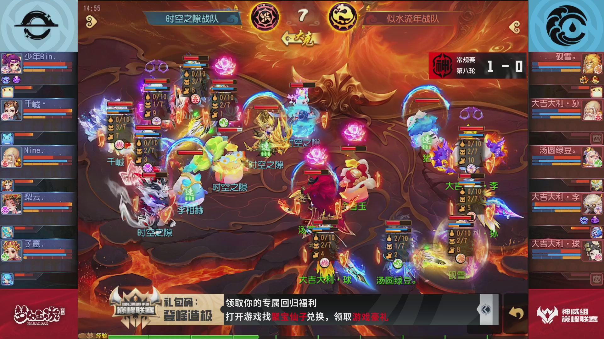 梦幻西游手游巅峰联赛S12常规赛