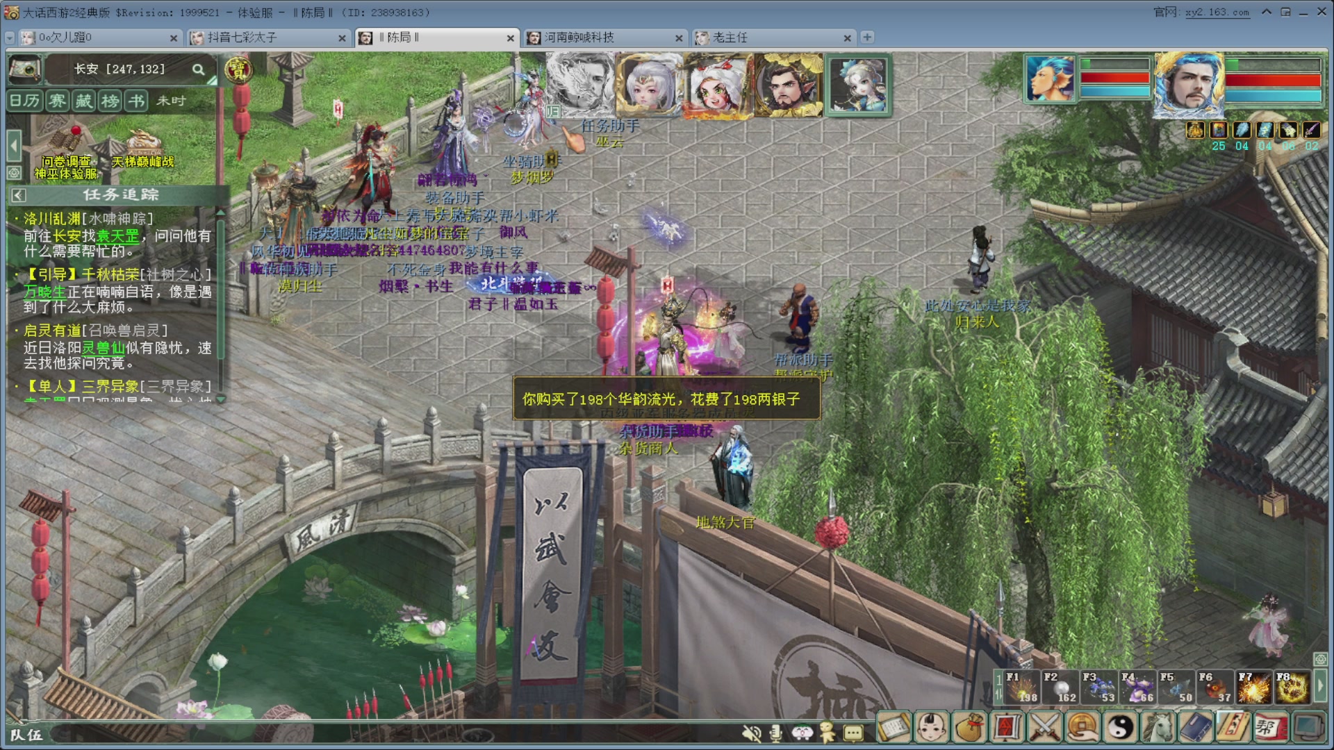 七彩太子直播间