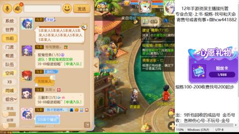 接熔练-估价找号-金银-练宠托管粽子月饼