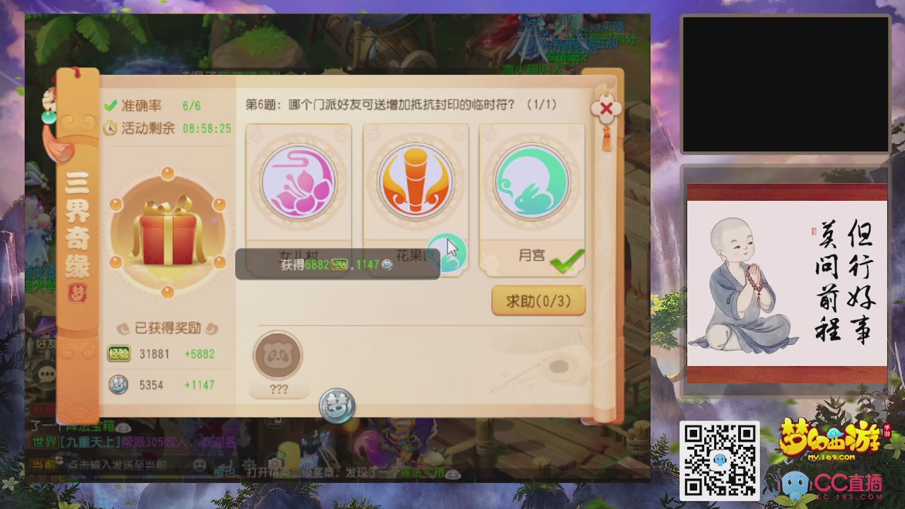 恭喜发财！！新服2026上线！！！！