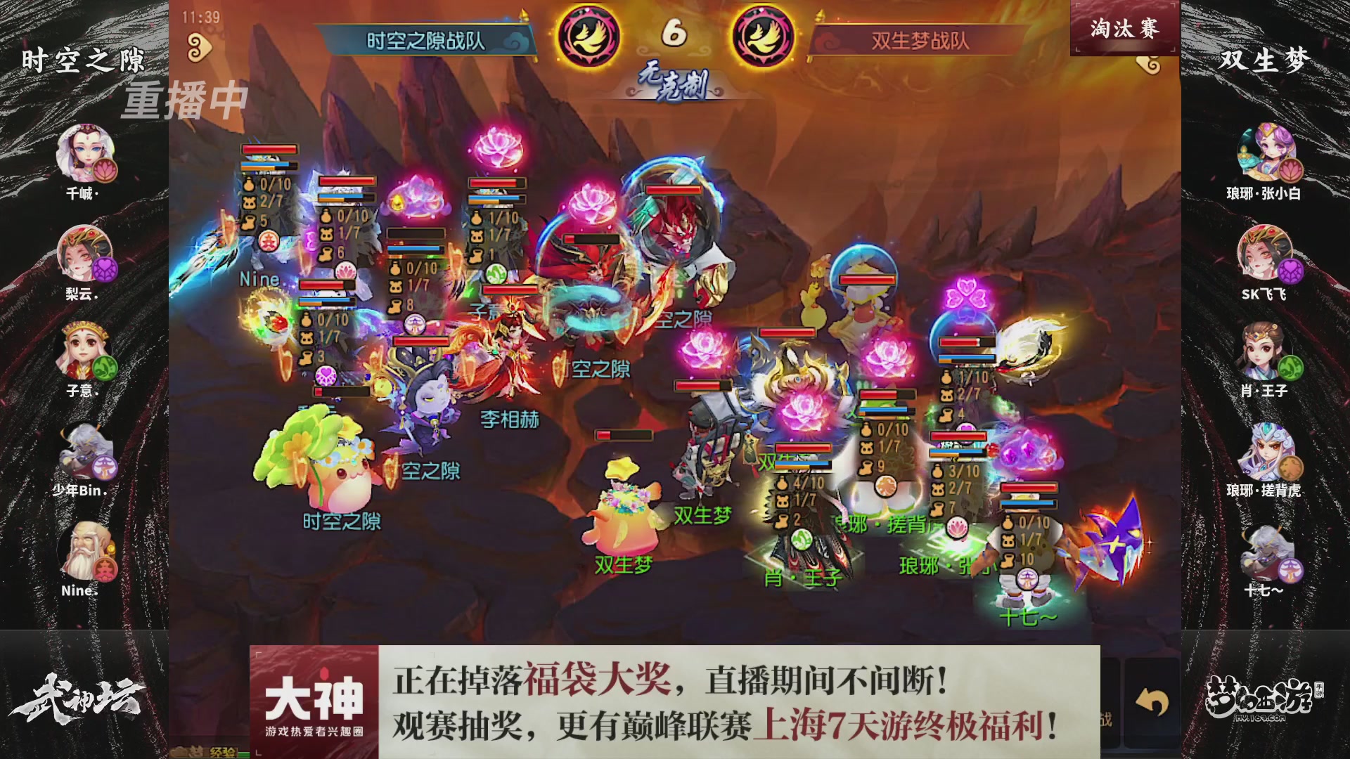 梦幻西游手游第119届武神坛