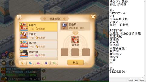 轻享服蜃境九转剑会天命之奕