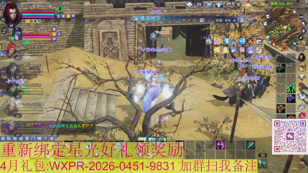 1级就可以绑星光接集影法器