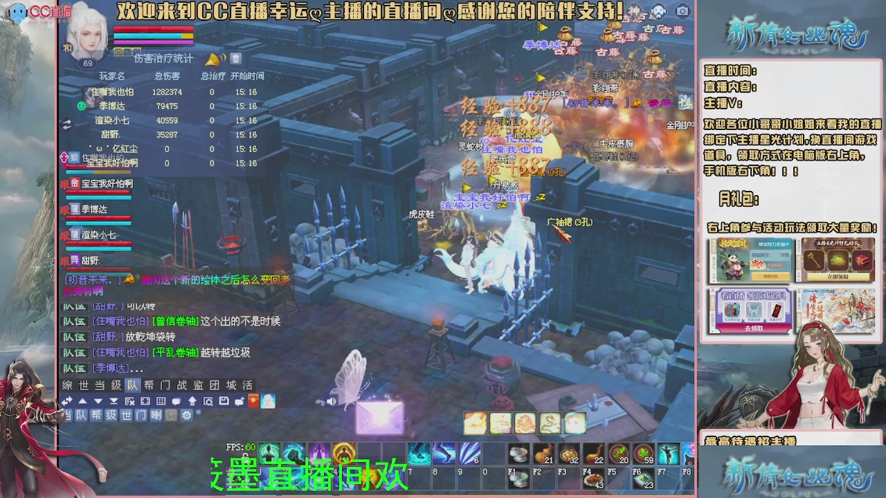 倩女幽魂来一起玩