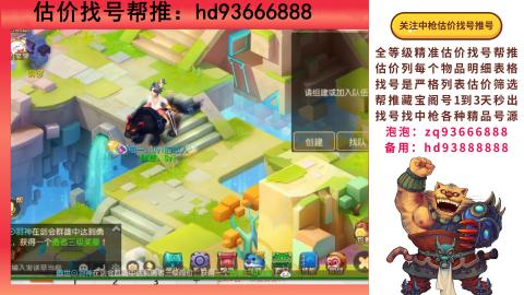 第一估价找号帮推  物价把控师让你买卖无