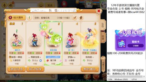 接熔练-估价找号-金银-练宠托管粽子月饼