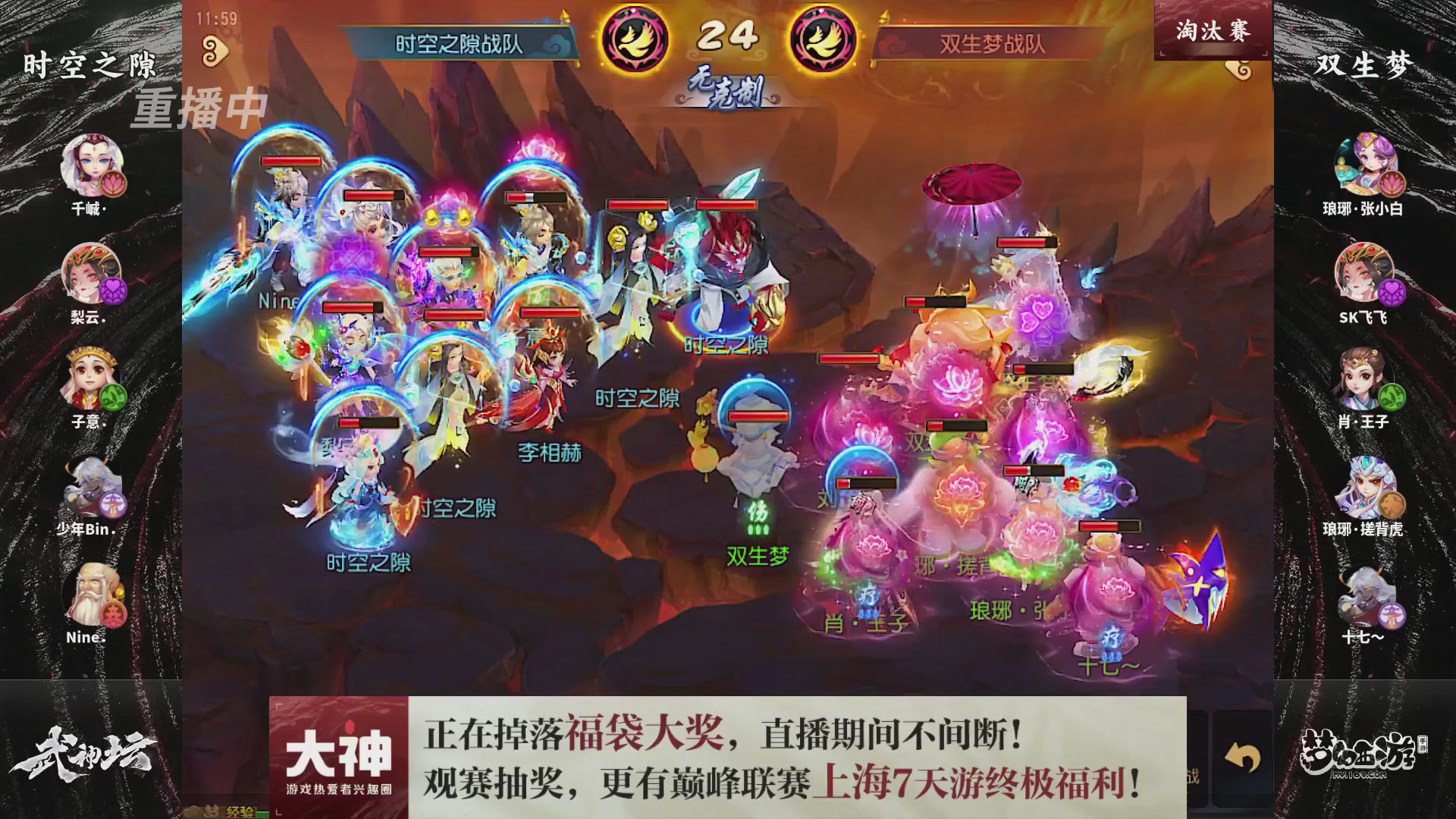 梦幻西游手游第119届武神坛