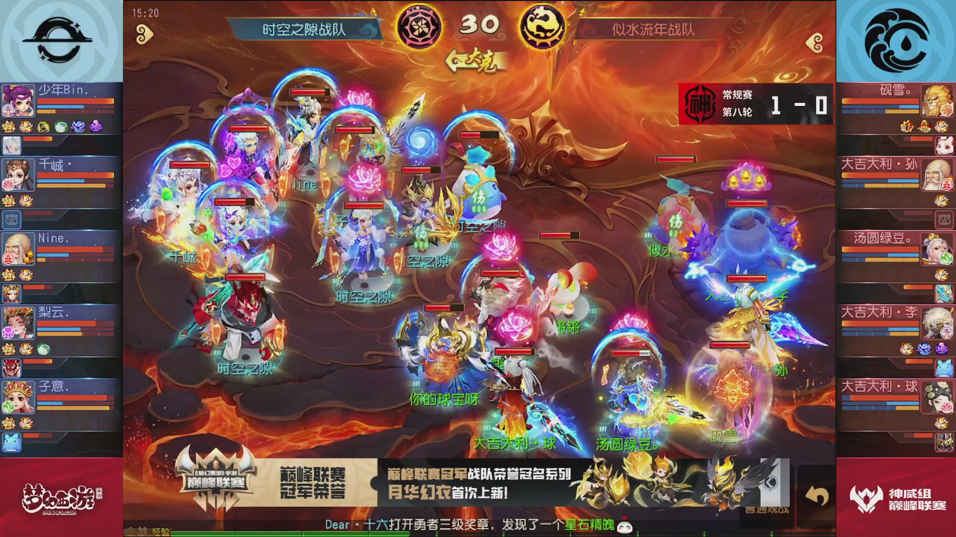 梦幻西游手游巅峰联赛S12常规赛