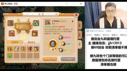 超专业接蜃境九转托管