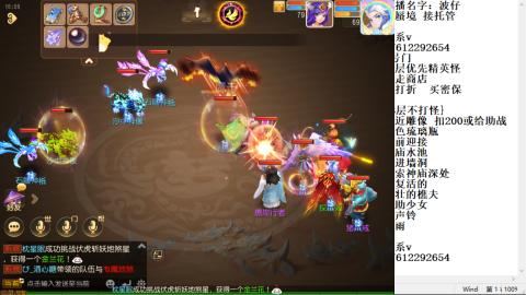 轻享服蜃境九转剑会天命之奕