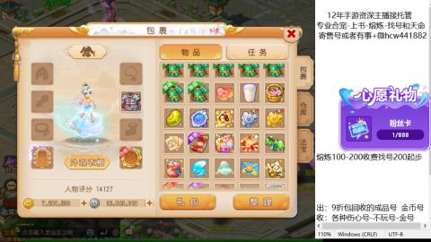 接熔练-估价找号-金银-练宠托管粽子月饼