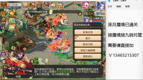 接九转蜃境托管~