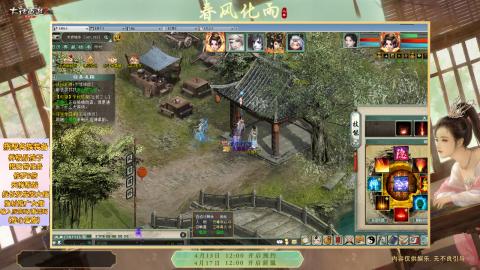 ┃倾城┃大话西游2的直播间