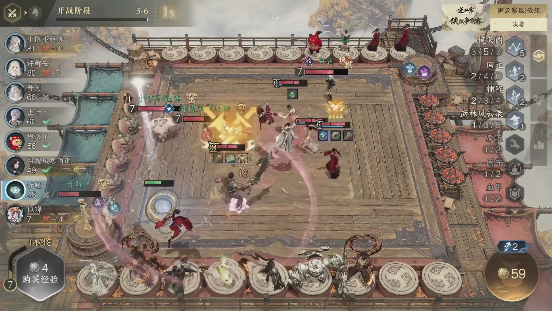 【重播】《逆水寒》手游 寒棋杯S2