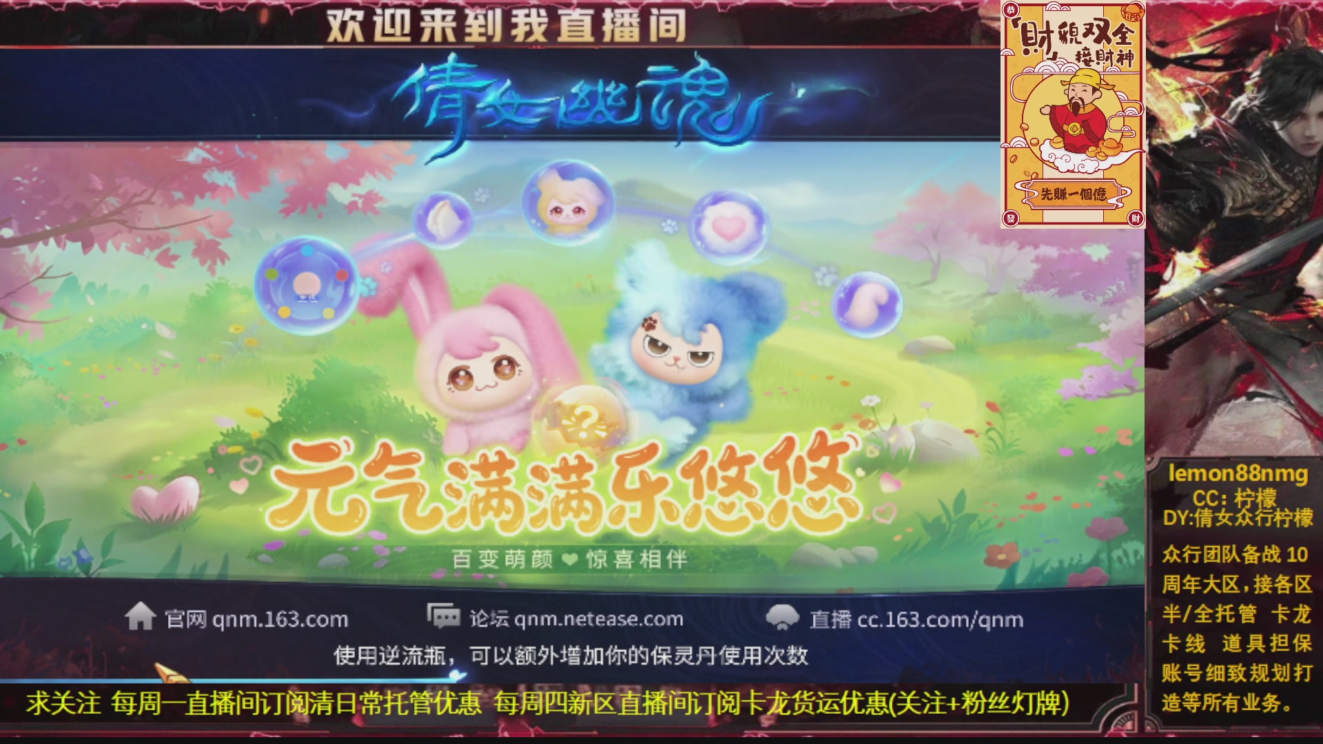 新人主播 10周年大区接实力老板