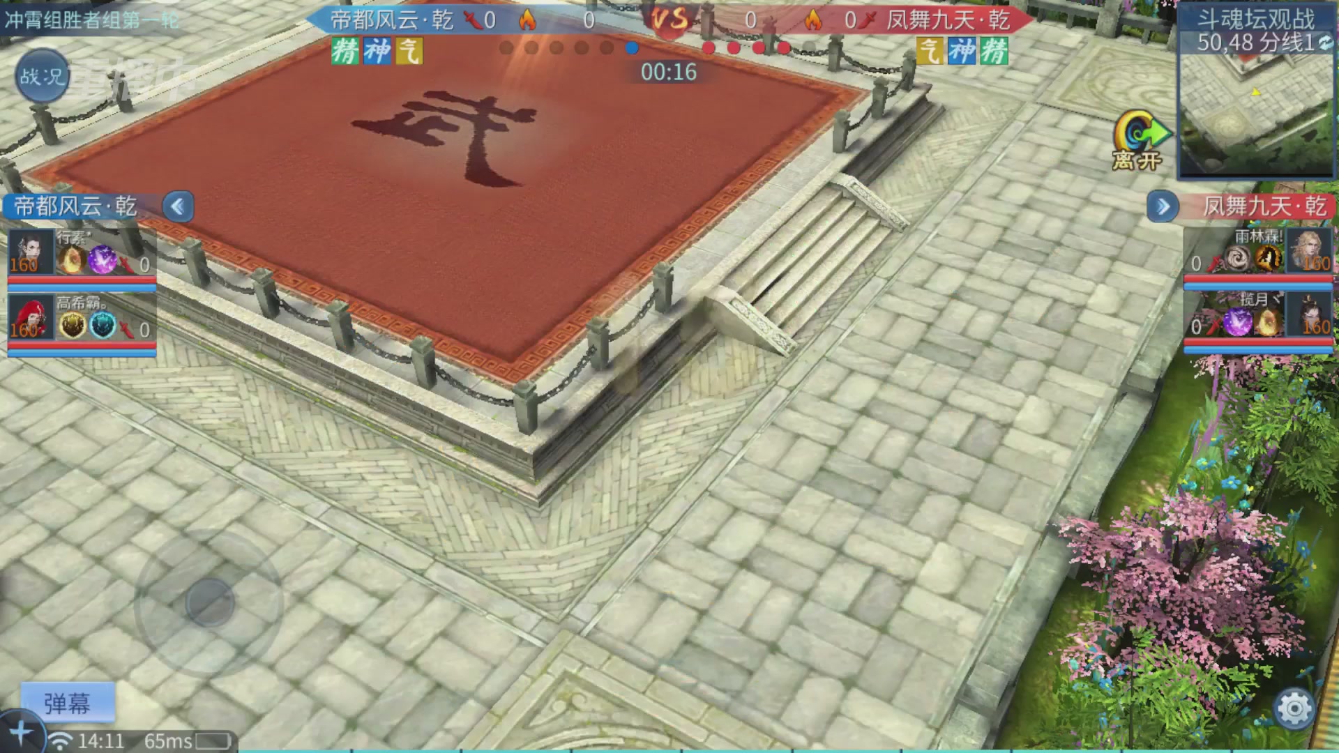 【重播】第二十七届太一斗魂坛跨服冠军专访